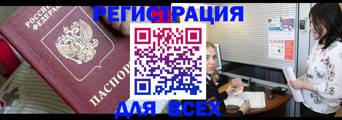 прописка в квартире в Новодвинске