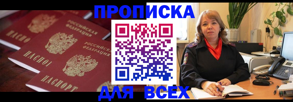 прописка иностранных граждан в Новодвинске