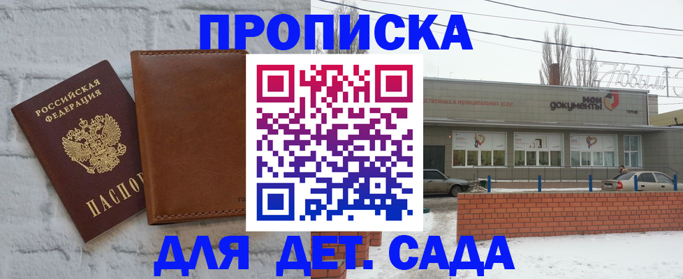 прописка иностранных граждан в Новодвинске