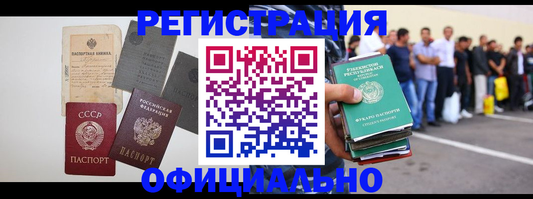 временная регистрация госуслуги в Новодвинске