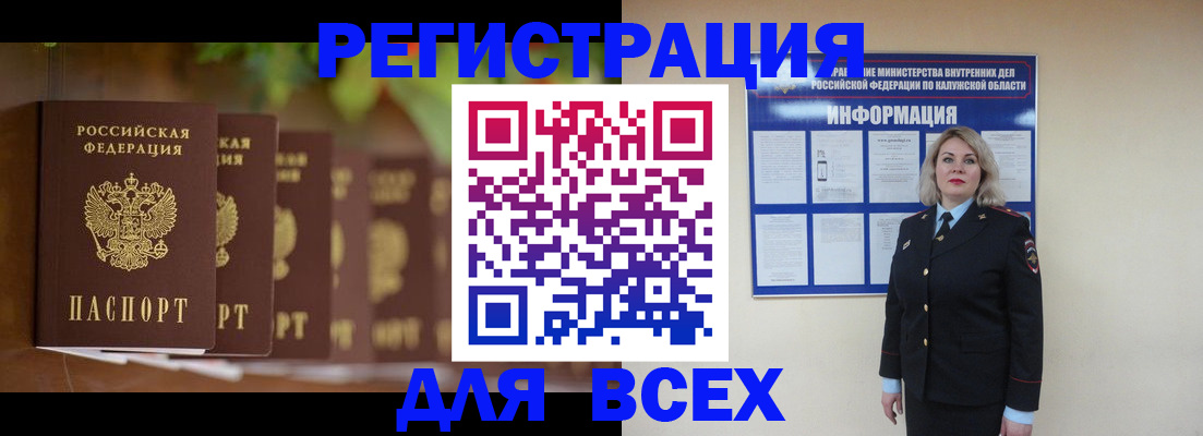 прописка для работы в Новодвинске